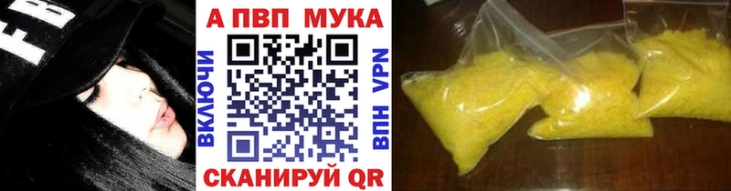 A-PVP мука Княгинино