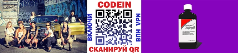 Кодеиновый сироп Lean Purple Drank  где можно купить   Княгинино 
