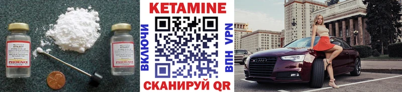 дарнет шоп  Княгинино  КЕТАМИН ketamine 